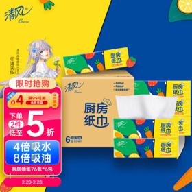 Breeze 清风 厨房用纸 厨房抽纸 厨房纸巾 2层76张*6包 整箱售卖食品接触级