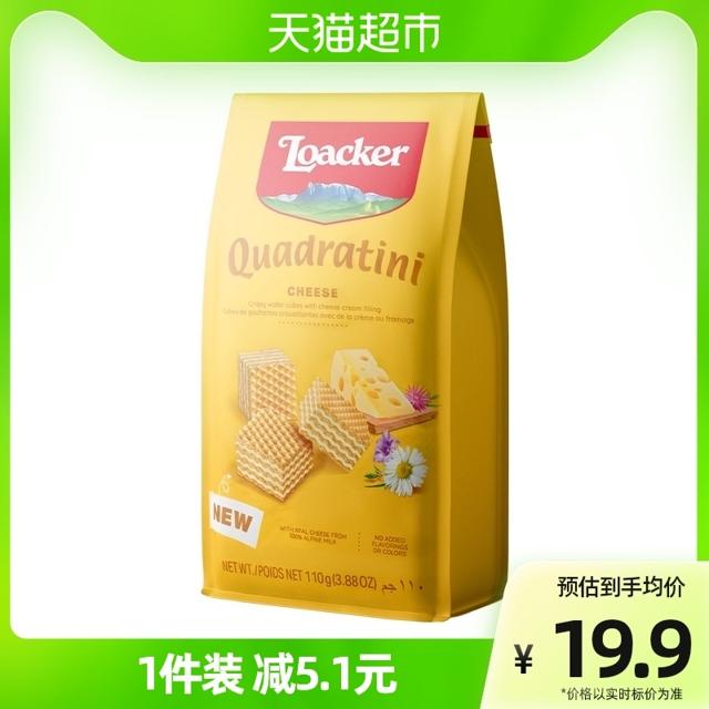 Loacker 莱家 芝士奶酪威化饼干零食小吃休闲食品110g进口健康零食