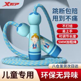 XTEP 特步 儿童跳绳幼儿园小学生初学者推荐体能训练绳小孩宝宝可调节木柄运动健身绳子 兰色