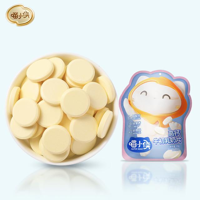 拍一发二件喵小侠 宝宝高钙牛初乳奶片