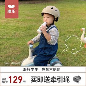 AOLE 澳乐 -HW）儿童滑步车平衡车婴儿滑行学步车1-3岁周岁礼物幼儿防侧翻溜溜车 滑行溜溜车-佩里蓝