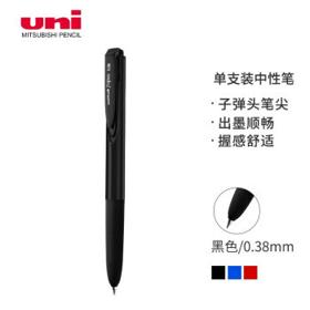 uni 三菱铅笔 UMN-155 按动中性笔 黑色 0.38mm 单支装