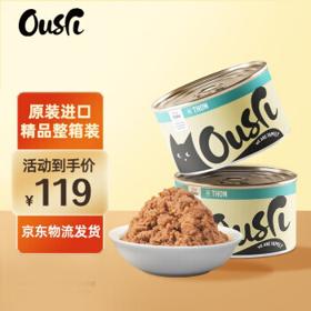 Ousri 泰国原装进口猫罐头 无谷猫罐头 猫湿粮猫零食 鸡肉金枪鱼170g*24罐