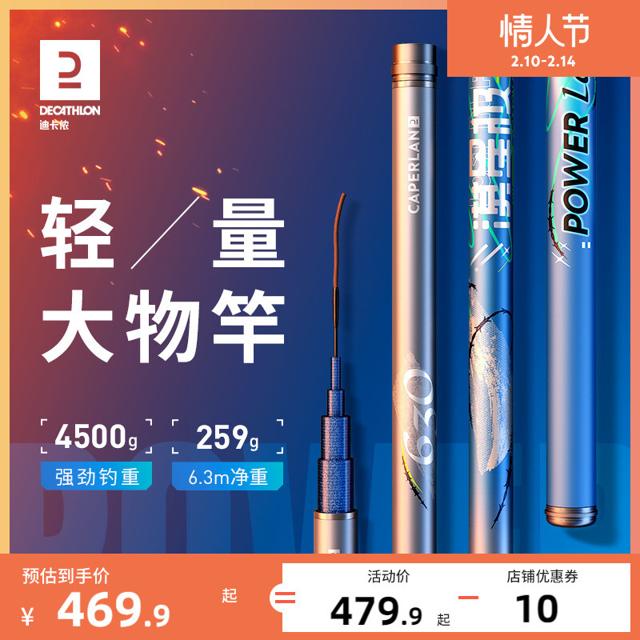 DECATHLON 迪卡侬 OVF 超硬青鲟鱼竿 5.4米 8750285