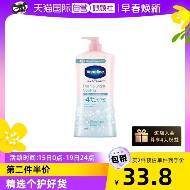 Vaseline 凡士林 清爽焕亮身体乳滋润留香保湿补水500ml