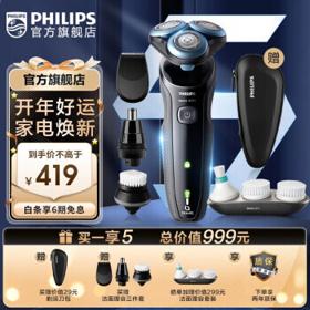 PLUS会员：PHILIPS 飞利浦 S5066/02 电动剃须刀