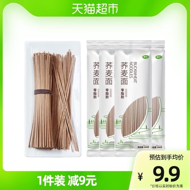 YILI 怡力 O脂荞麦面200g*4袋黑麦无糖精食品健身代餐粗粮荞麦挂面条