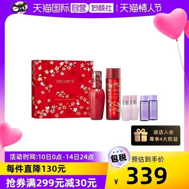 黛珂 花开锦绣限定套装（紫苏水150ml+牛油果乳液150ml+ 紫苏水30ml*2+牛油果乳液30ml*2）