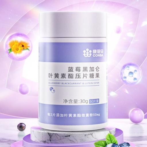 康恩贝蓝莓叶黄素酯片60片