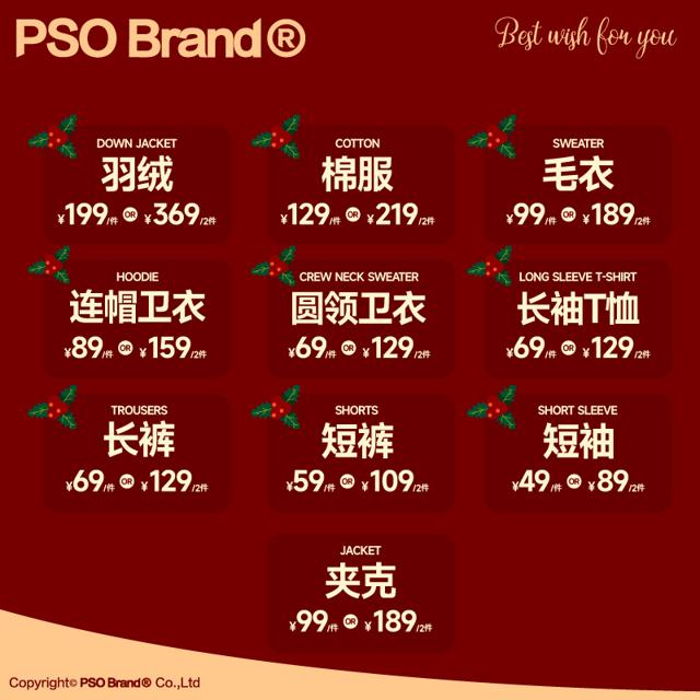 PSO Brand 颜色款式随机 尺码可选 不退不换
