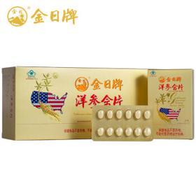 金日西洋参含片 0.6g*12片*12盒