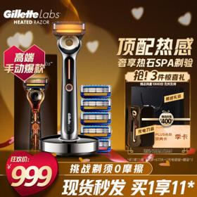 Gillette 吉列 LABS热感手动剃须刀 礼盒款 （1刀架+6刀头+充电底座）