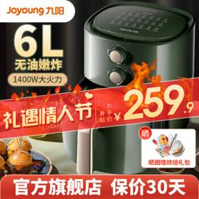 PLUS会员：Joyoung 九阳 KL55-VF509 空气炸锅 5.5L 复古绿色