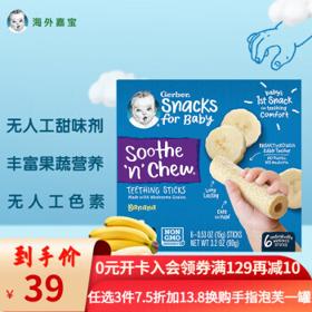 PLUS会员：Gerber 嘉宝 宝宝加钙气泡磨牙棒 香蕉口味 90g