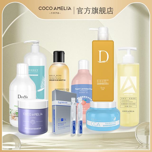 CCA 爆款超值任选4件套