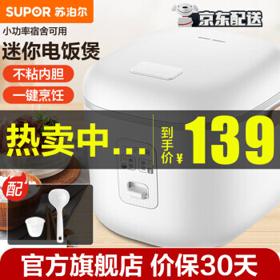 SUPOR 苏泊尔 SF12FB627 电饭煲 1.2L 白色