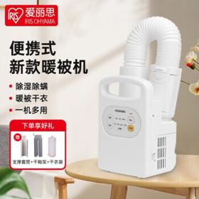 PLUS会员：IRIS 爱丽思 KC10 烘干机 白色
