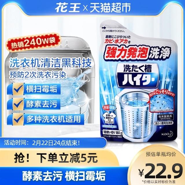 Kao 花王 日本进口洗衣机槽清洁粉 180g
