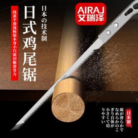 AIRAJ 艾瑞泽 SK5 日式鸡尾锯