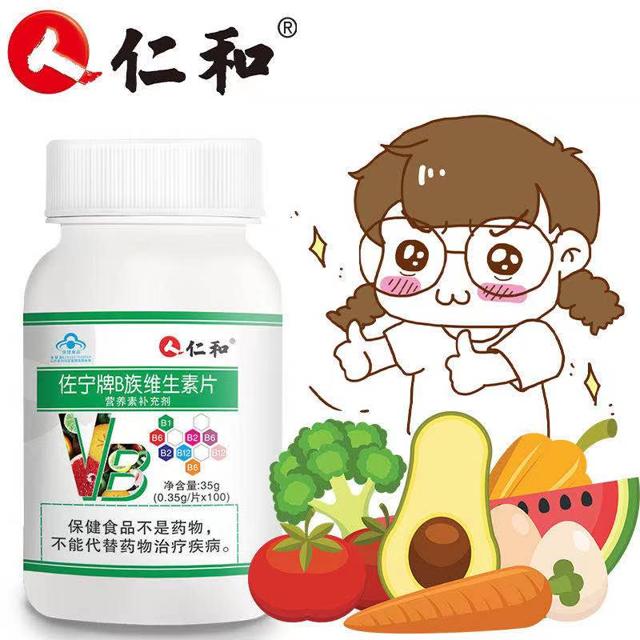 仁和 B族维生素片复合VB 100片