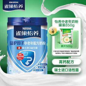 Nestlé 雀巢 怡养 益护因子中老年奶粉 850g