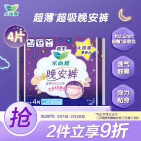 Laurier 乐而雅 晚安裤系列 超薄裤型卫生巾 M-L 4片