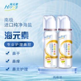 有券的上：HIYUS 海元素 生理性海水喷鼻 60ml*2瓶