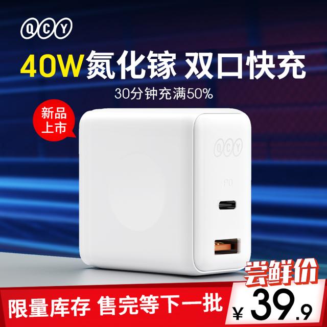 QCY 意象 GN202GB 40W氮化镓双口充电器 1C1A