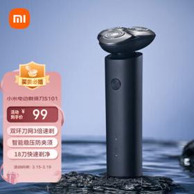 MIJIA 米家 S101 电动剃须刀
