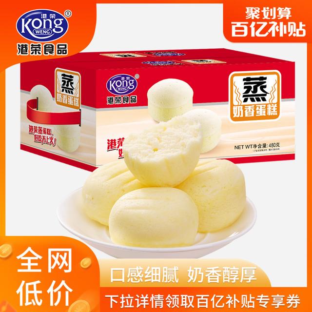 Kong WENG 港荣 蒸蛋糕奶香乳酸球组合款 480g