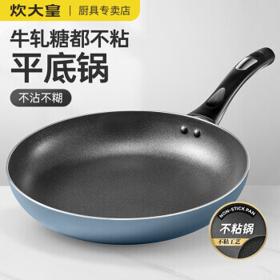 炊大皇 WG41357 平底锅 26cm
