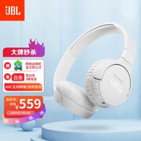JBL 杰宝 TUNE660NC 升级版 耳罩式头戴式降噪蓝牙耳机 珍珠白