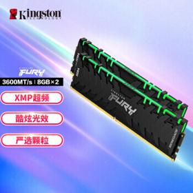 Kingston 金士顿 叛逆者系列 DDR4 3600MHz RGB 台式机内存 灯条 黑色 16GB 8GBx2
