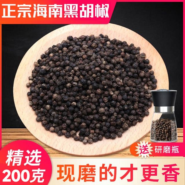 味香奇 海南黑胡椒粒 200g