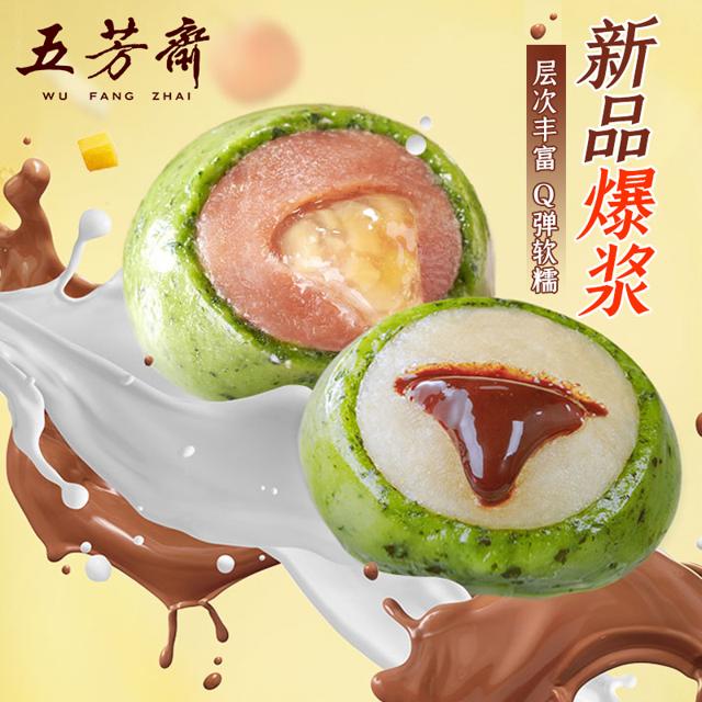五芳斋 豆沙青团 60g*4枚