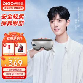 PLUS会员：breo 倍轻松 isee16 眼部按摩器 灰色