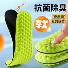 艾草运动鞋垫抗菌除臭 2双装
