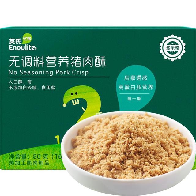 88VIP：Enoulite 英氏 儿童辅食营养猪肉酥 80g*3盒