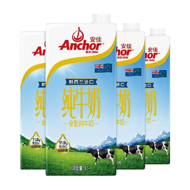 88VIP：Anchor 安佳 新西兰草饲奶源牛奶全脂早餐装纯牛奶 1L*4盒