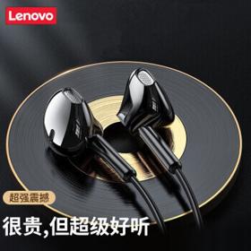 有券的上：Lenovo 联想 半入耳式动圈降噪有线耳机 亮黑色 3.5mm