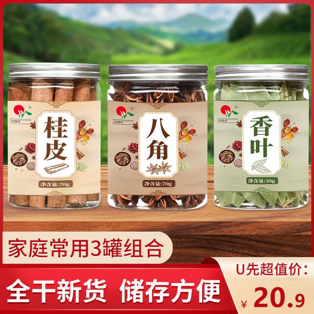 味香奇 八角桂皮香叶3罐装 共170g