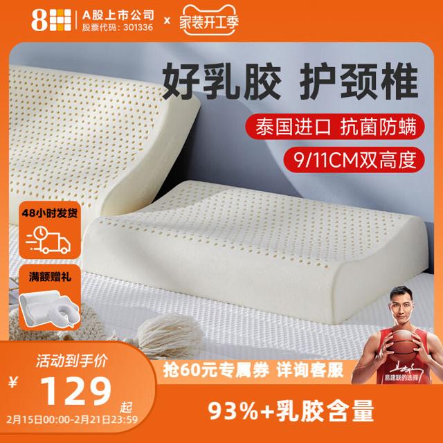 8H ZO2 氧气天然乳胶释压枕 (混灰色)