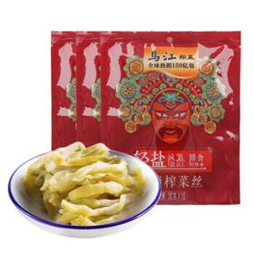 有券的上：乌江 微辣榨菜 30g*10袋*3