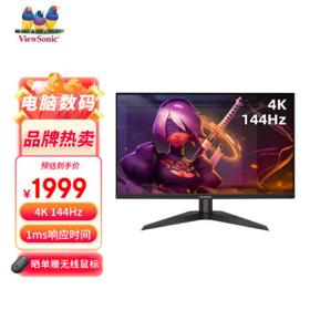 ViewSonic 优派 VX2758-4K-PRO 27英寸IPS显示器（4K、144Hz、1ms、HDR10）