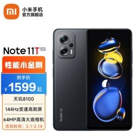 Redmi 红米 Note11T Pro 5G智能手机 8GB+128GB