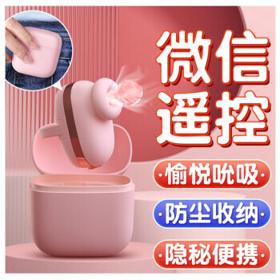 GALAKU 小魔盒 吮吸型跳蛋
