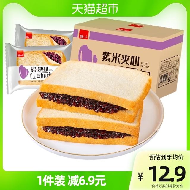 泓一 紫米夹心面包500g糯米奶酪夹心吐司蛋糕早餐整箱零食小吃休闲
