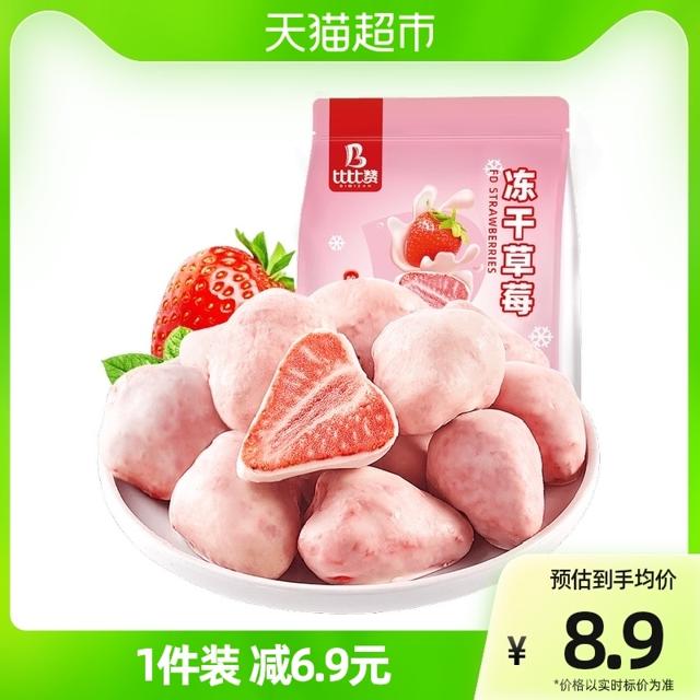 bi bi zan 比比赞 冻干草莓38g蜜饯果脯冻干水果零食小吃网红休闲涂层巧克力