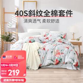 PLUS会员：FUANNA 富安娜 倾芯 纯棉四件套 1.5m