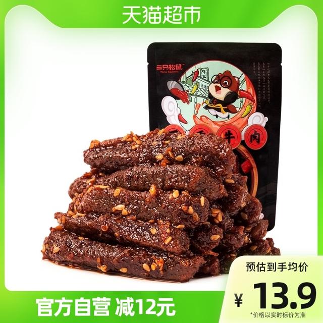 三只松鼠 麻辣牛肉 100g